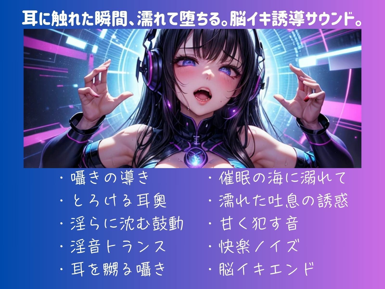 サンプル画像1:囁きで濡れる催○ヒーリング快楽ミュージック(ヒメゴト) [d_593216]