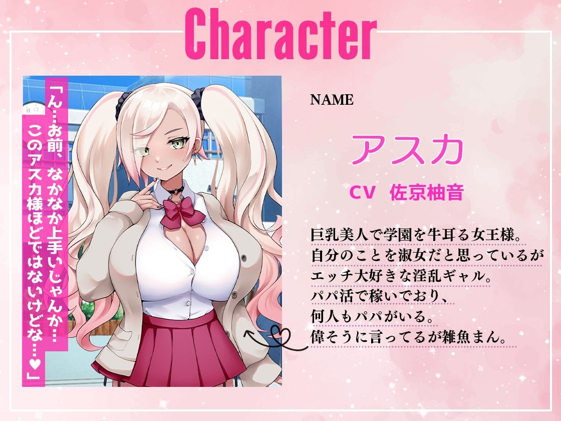 サンプル画像2:学園の女王先輩ギャルのパパ活目撃して口止めご奉仕が俺の汚ちんぽにマゾメス堕ち！イチャあま生ハメ中出しに(しゃぶり〜ぜ) [d_593308]