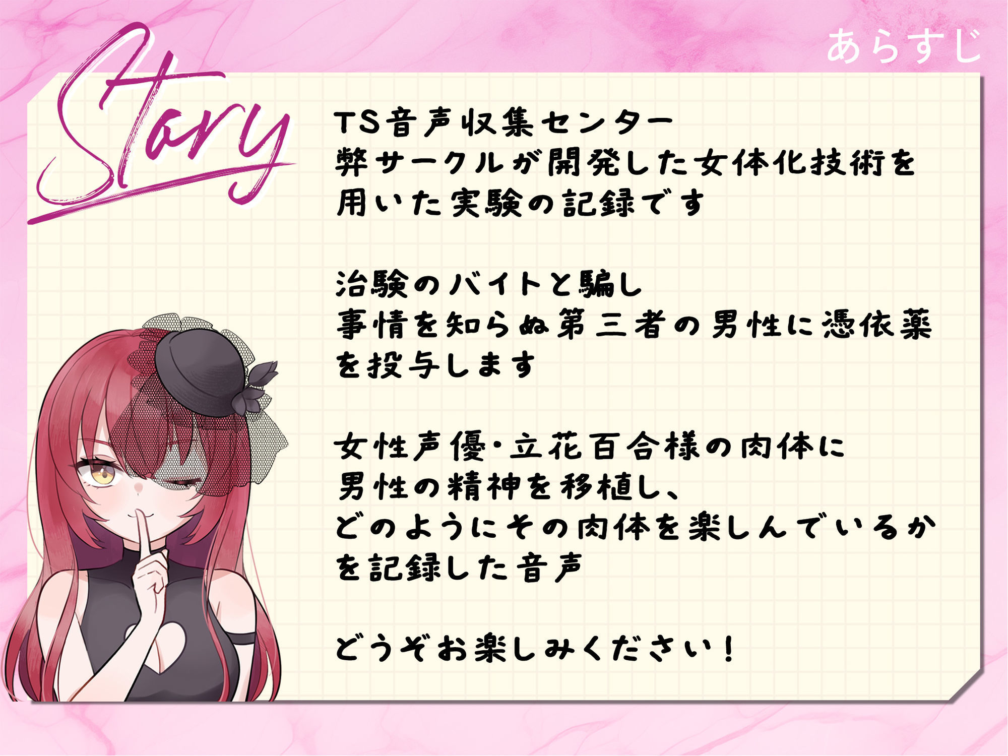 サンプル画像2:【実演】実録TSオナ日記・立花百合(TS音声収集センター) [d_593380]