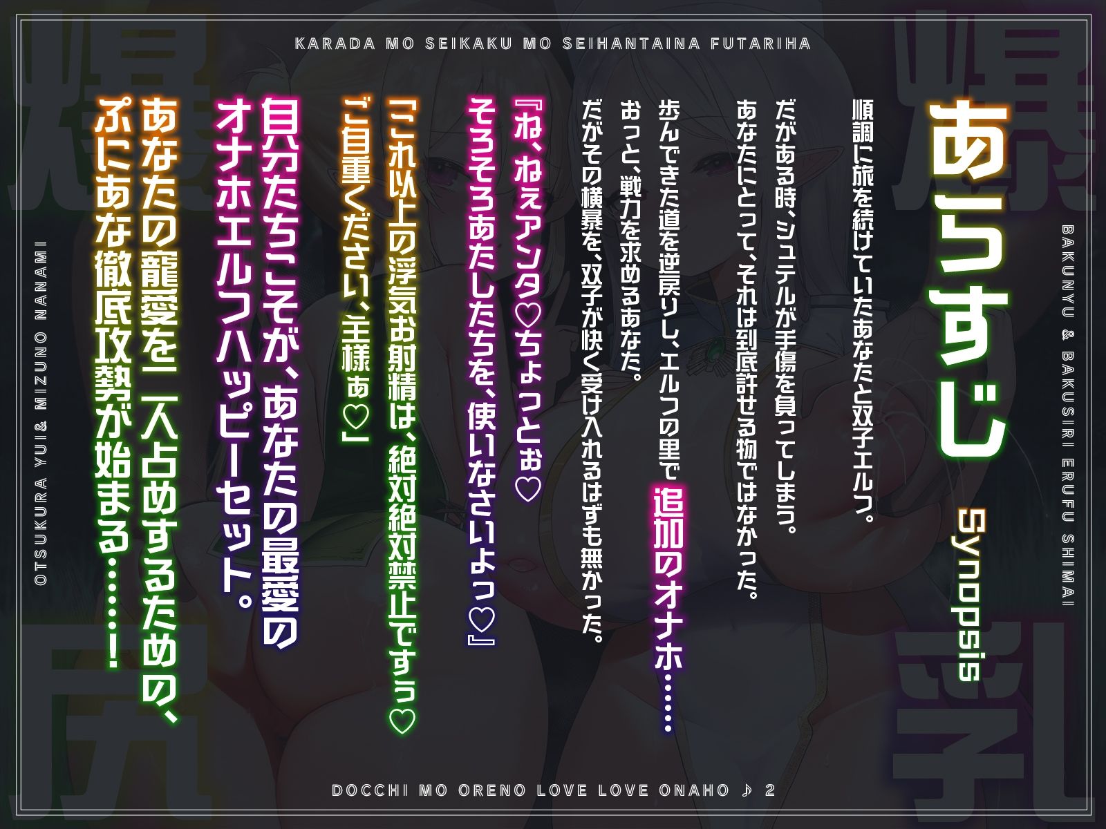 サンプル画像1:爆乳＆爆尻エルフ姉妹。身体も性格も正反対な2人はどっちも俺のらぶらぶオナホ♪2〜エルフの里編、そして伝説へ〜【KU100】(デュオナほ！) [d_593460]
