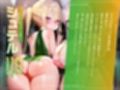 爆乳＆爆尻エルフ姉妹。身体も性格も正反対な2人はどっちも俺のらぶらぶオナホ♪2〜エルフの里編、そして伝説へ〜【KU100】