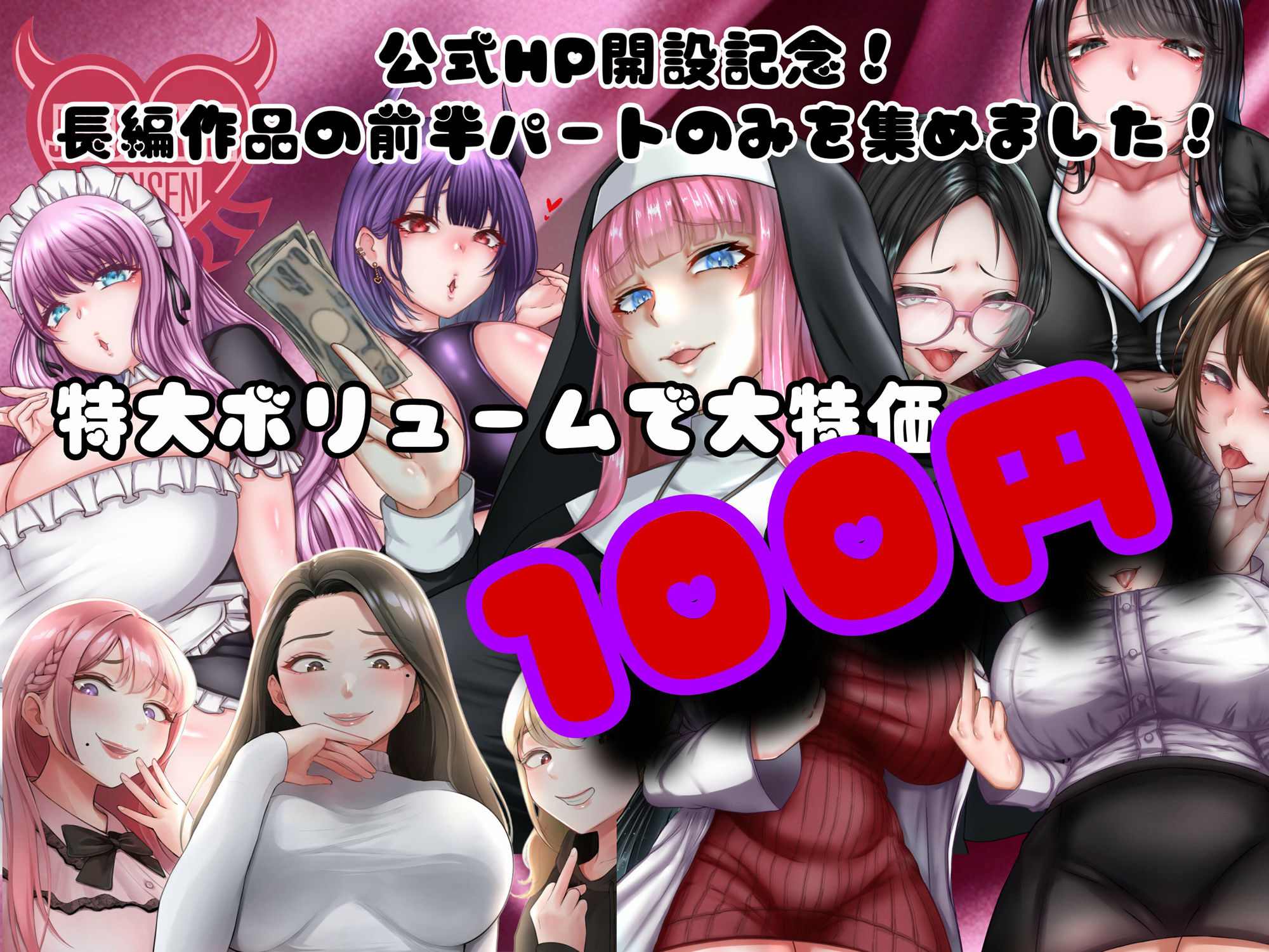 1st Chapters 〜全てのマゾ男性へ〜 画像1