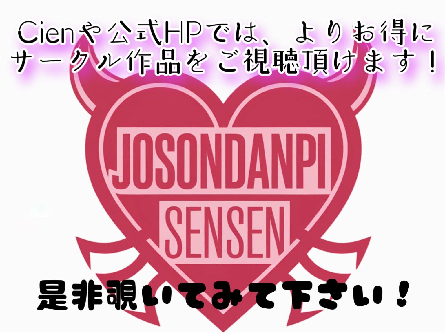1st Chapters 〜全てのマゾ男性へ〜 画像2