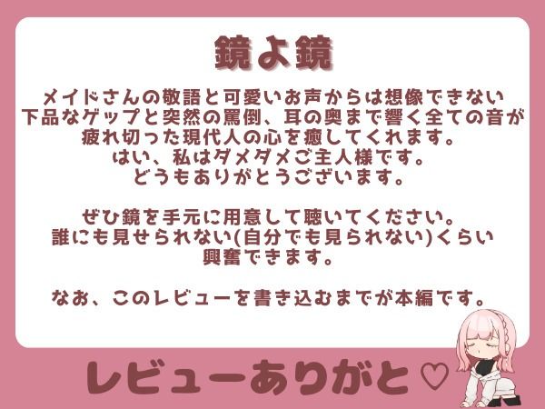 【ゲップ×メイド×マゾ向け】いじわるメイドの耳舐めゲップでご主人様をわからせご奉仕♪【オナサポ×寸止め】 画像3
