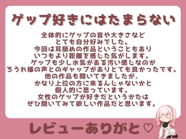 【ゲップ×メイド×マゾ向け】いじわるメイドの耳舐めゲップでご主人様をわからせご奉仕♪【オナサポ×寸止め】 画像4