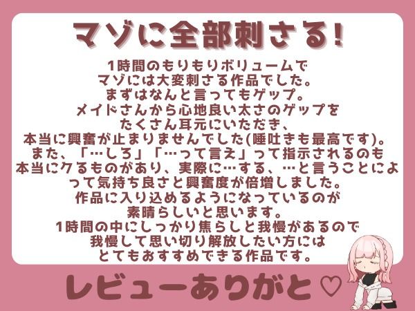 【ゲップ×メイド×マゾ向け】いじわるメイドの耳舐めゲップでご主人様をわからせご奉仕♪【オナサポ×寸止め】 画像6