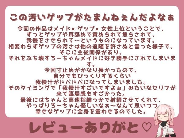 【ゲップ×メイド×マゾ向け】いじわるメイドの耳舐めゲップでご主人様をわからせご奉仕♪【オナサポ×寸止め】 画像9
