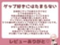 【ゲップ×メイド×マゾ向け】いじわるメイドの耳舐めゲップでご主人様をわからせご奉仕♪【オナサポ×寸止め】