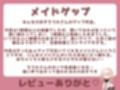 【ゲップ×メイド×マゾ向け】いじわるメイドの耳舐めゲップでご主人様をわからせご奉仕♪【オナサポ×寸止め】