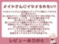 【ゲップ×メイド×マゾ向け】いじわるメイドの耳舐めゲップでご主人様をわからせご奉仕♪【オナサポ×寸止め】