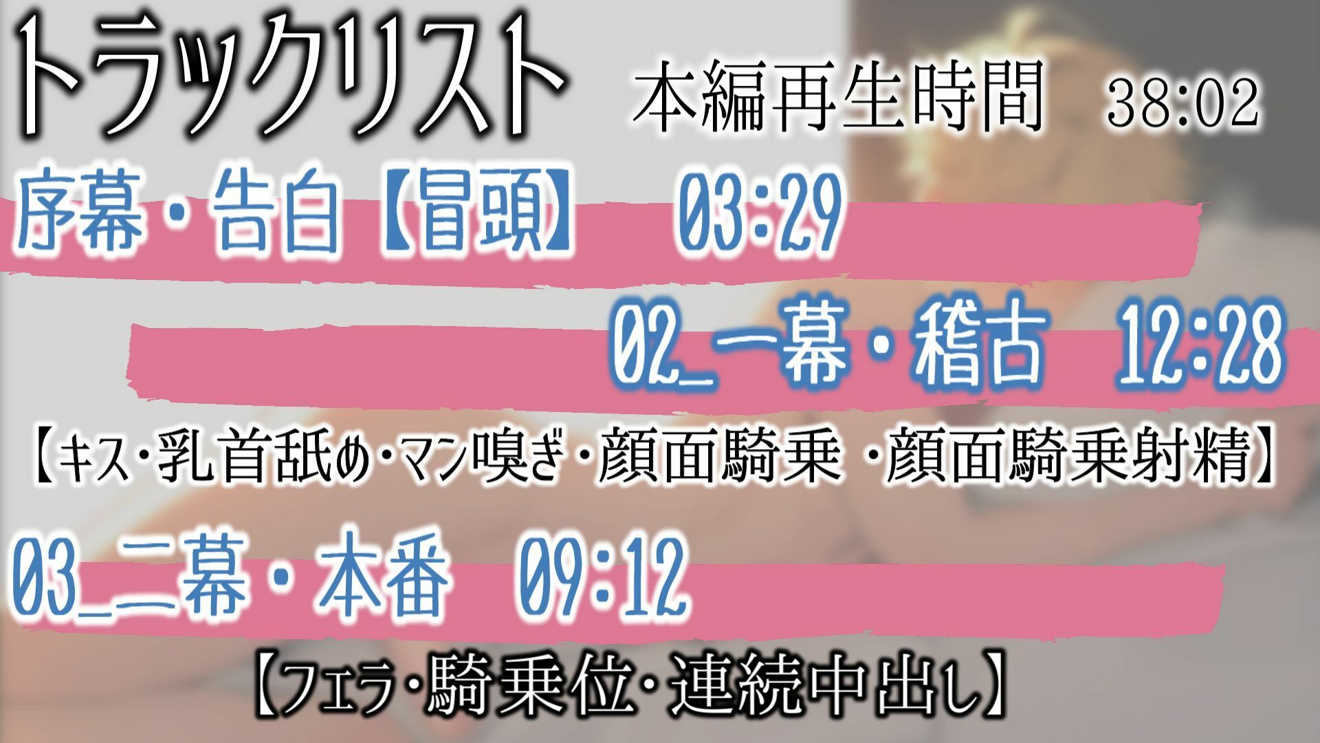 演劇部の後輩から告白されたので色々(エロエロ)してあげたらヤンデレ化してエロエロ(色々)された話。 画像1