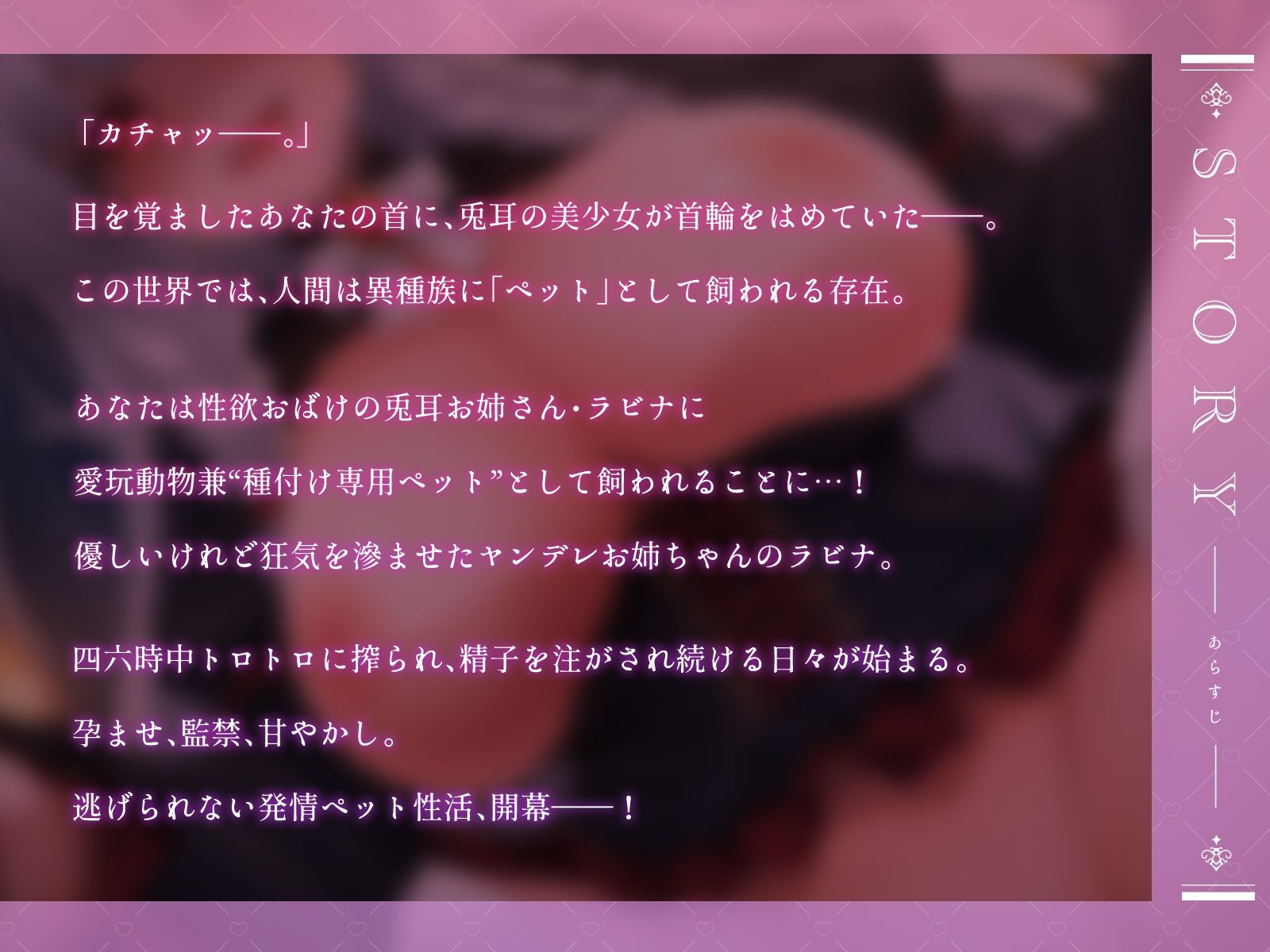 サンプル画像1:【種付けペット】性欲おばけなヤンデレ兎耳お姉ちゃんに飼われて、朝も夜もトロトロに搾られる日々♪【KU100収録】(シンアイ。) [d_593794]