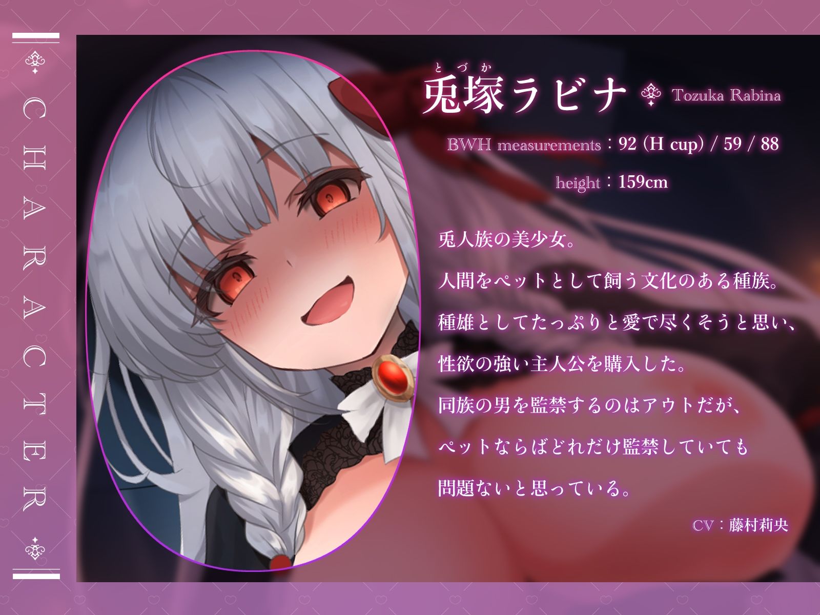 【種付けペット】性欲おばけなヤンデレ兎耳お姉ちゃんに飼われて、朝も夜もトロトロに搾られる日々♪【KU100収録】 | Baked Strontium