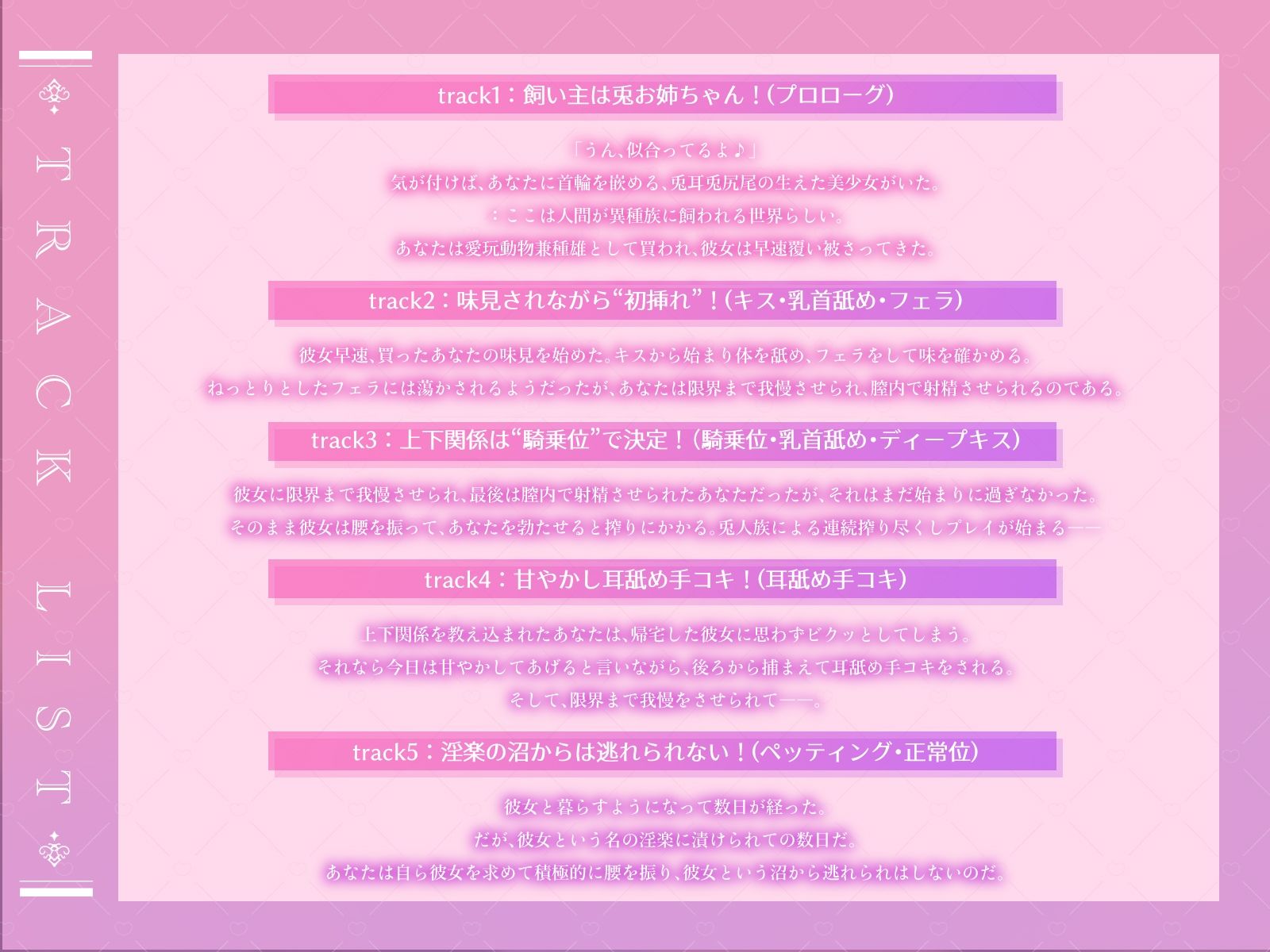 サンプル画像3:【種付けペット】性欲おばけなヤンデレ兎耳お姉ちゃんに飼われて、朝も夜もトロトロに搾られる日々♪【KU100収録】(シンアイ。) [d_593794]