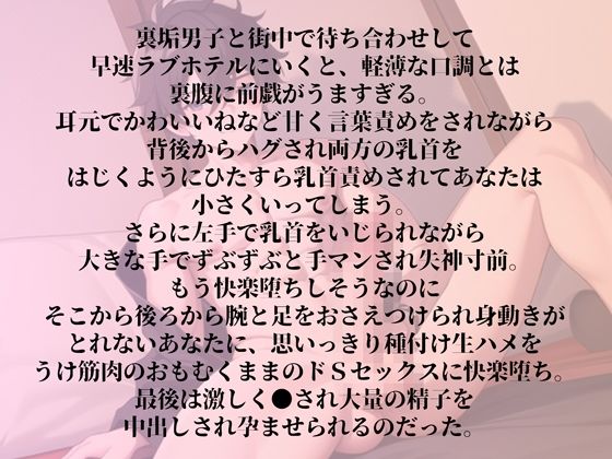 脳イキ裏垢男子の乳首責め強●絶頂 画像1