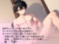 脳イキ裏垢男子の乳首責め強●絶頂
