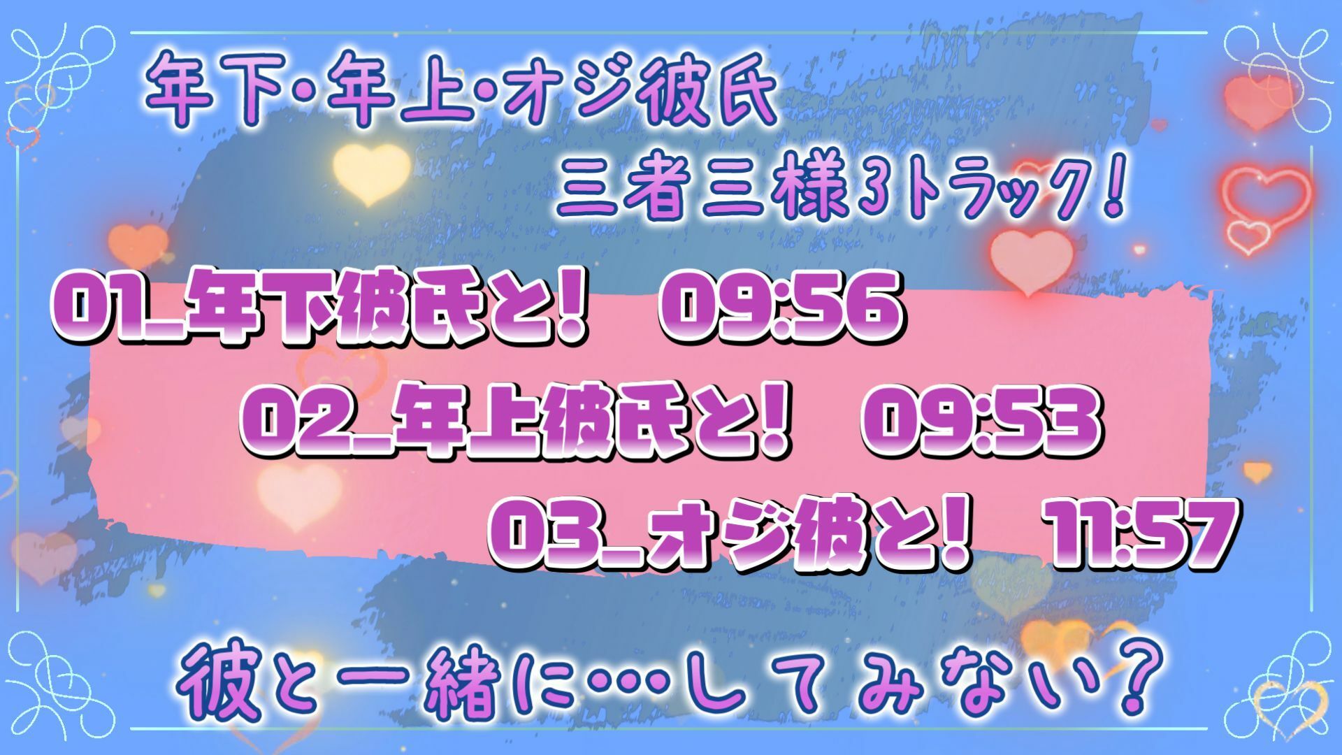 アドリブっ！耳舐めっ！一緒にお一人様えっち！ ら・す・ぱ！（M） エロ画像2