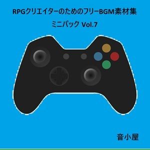 サンプル画像1:RPGクリエイターのためのフリーBGM素材集 ミニパック Vol.7(音小屋) [d_593814]