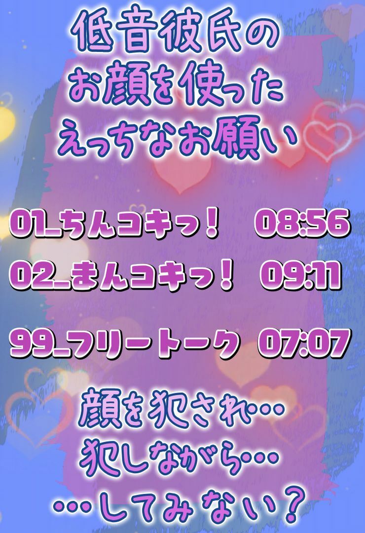 アドリブでっ！彼と一緒にっ！顔コキ！？お一人様えっち！ 画像1