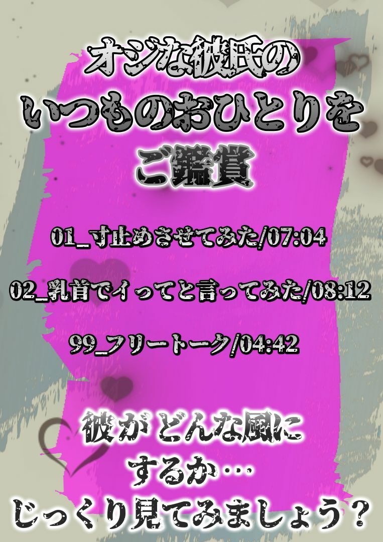 アドリブでっ！オジな彼に一人でしてみせてって言ってみた ら・す・ぱ！（M） エロ画像2