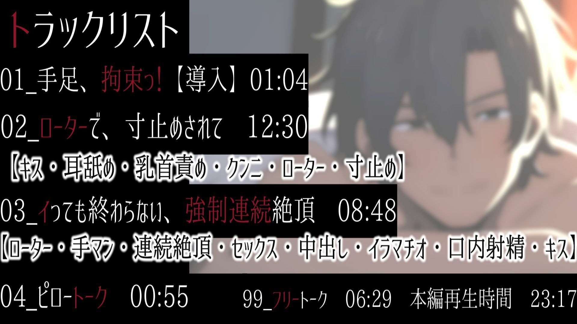 イっても終わらない！？S彼ローター責めセックス サンプル画像 1