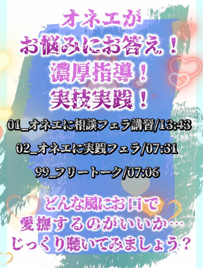 アドリブでっ！オネエに手ほどきフェラ サンプル1