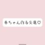 【実演オナニー】いちゃらぶ孕ませセックス妄想でおまんこ連続イキ