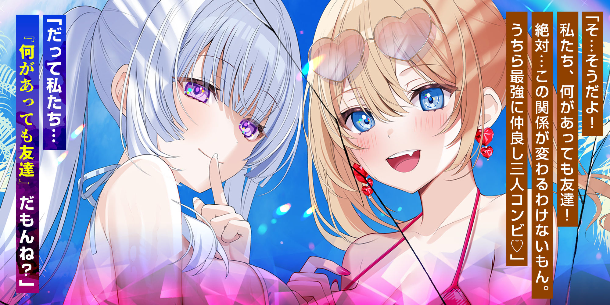 サンプル画像2:【男性受け逆レ】男女三人友情崩壊  〜「どんなことがあっても三人はずっと友達だからねっ。約束だよ！」って言ってたのに…〜(生ハメ堕ち部★LACK) [d_593970]