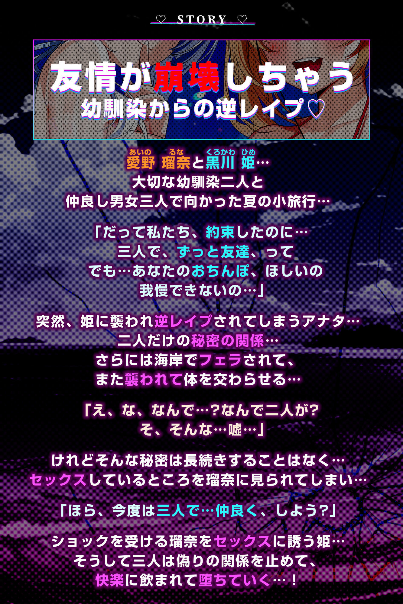 サンプル画像3:【男性受け逆レ】男女三人友情崩壊  〜「どんなことがあっても三人はずっと友達だからねっ。約束だよ！」って言ってたのに…〜(生ハメ堕ち部★LACK) [d_593970]