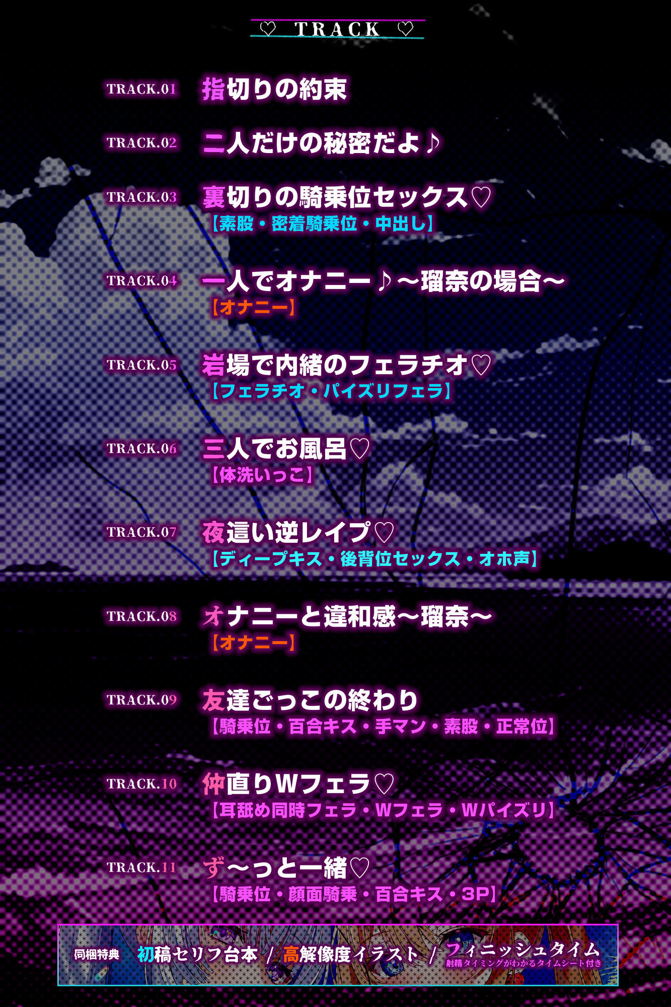 サンプル画像4:【男性受け逆レ】男女三人友情崩壊  〜「どんなことがあっても三人はずっと友達だからねっ。約束だよ！」って言ってたのに…〜(生ハメ堕ち部★LACK) [d_593970]