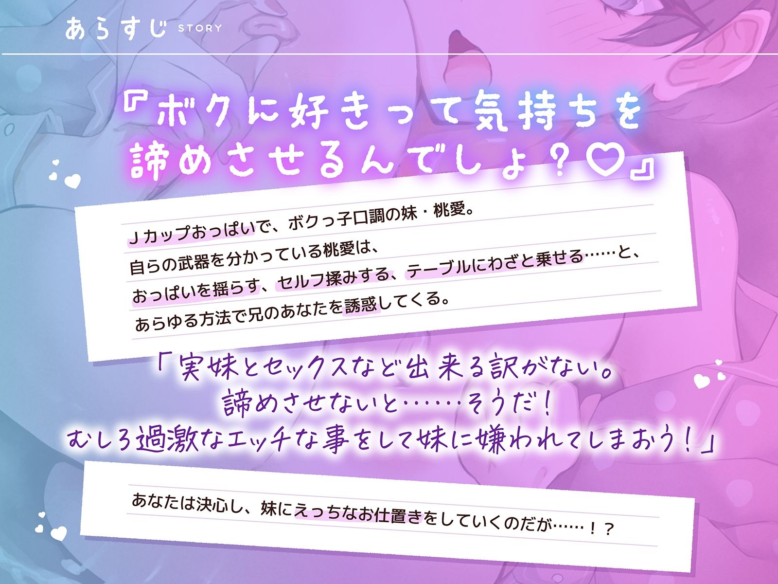 サンプル画像1:毎日Jカップおっぱいで誘惑してくるボク妹とのえっちな攻防 〜ボクに好きって気持ちを諦めさせるんでしょ？（はーと）〜（KU100マイク収録作品）(メスガキプレイ) [d_594040]