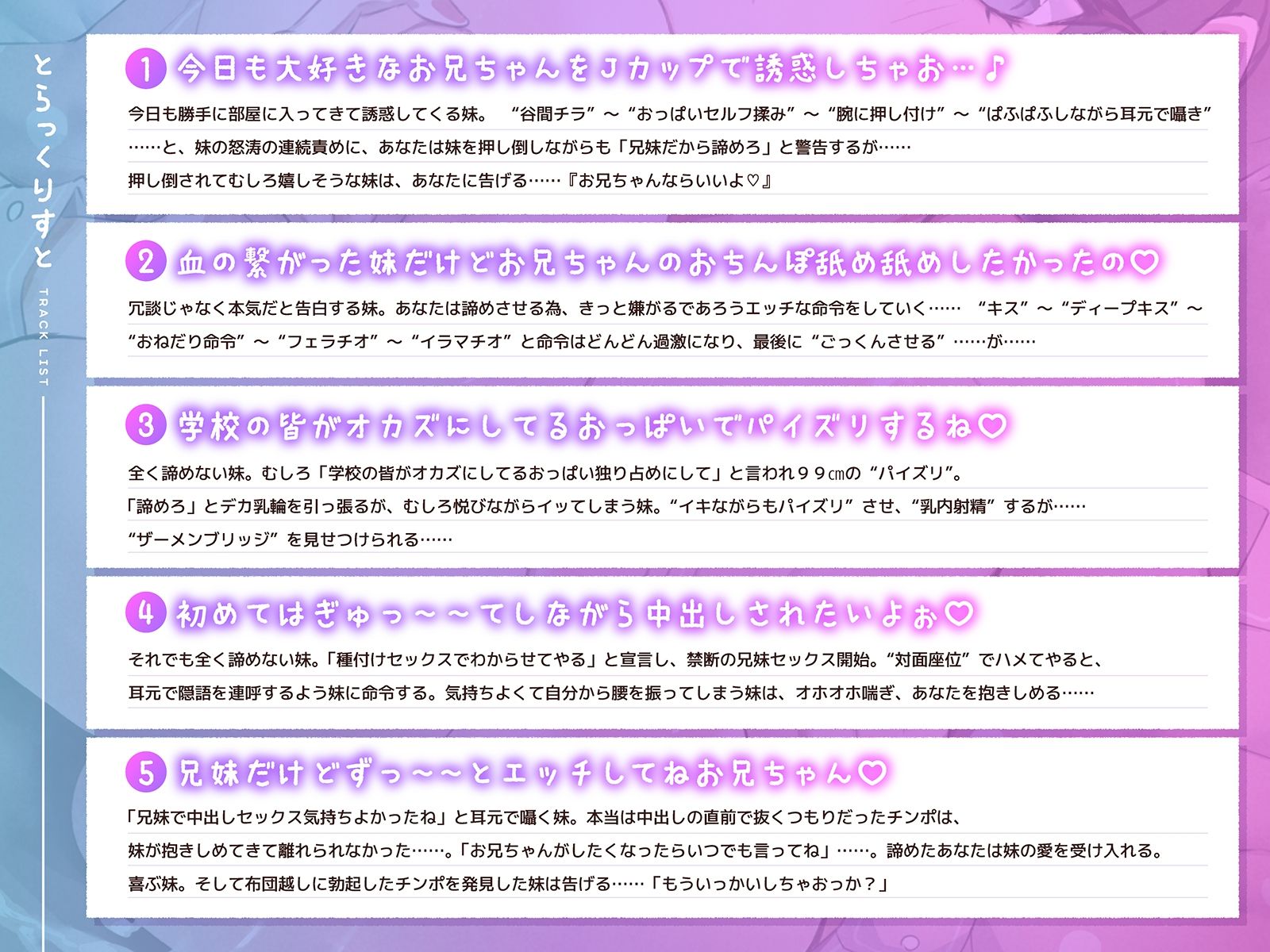 毎日Jカップおっぱいで誘惑してくるボク妹とのえっちな攻防 〜ボクに好きって気持ちを諦めさせるんでしょ?(はーと)〜(KU100マイク収録作品) 画像3