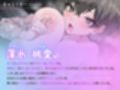 毎日Jカップおっぱいで誘惑してくるボク妹とのえっちな攻防 〜ボクに好きって気持ちを諦めさせるんでしょ？（はーと）〜（KU100マイク収録作品）