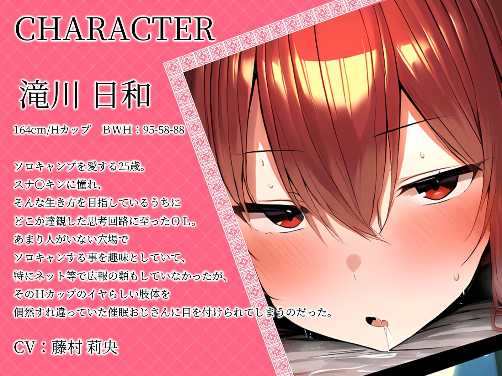 サンプル画像3:【KU100】ソロキャン美女。テント越しの疑似壁尻で催●オナホ堕ち。(さめはだ出版) [d_594083]