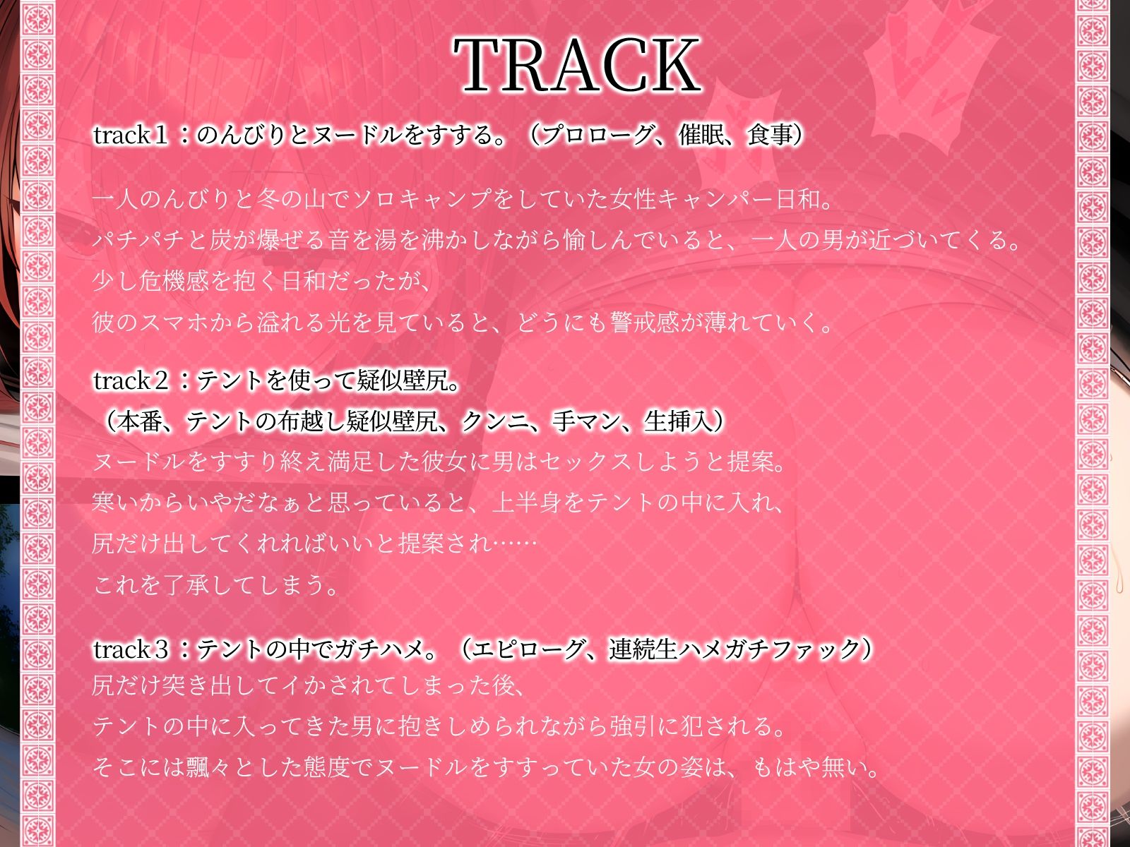 サンプル画像4:【KU100】ソロキャン美女。テント越しの疑似壁尻で催●オナホ堕ち。(さめはだ出版) [d_594083]