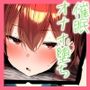 【KU100】ソロキャン美女。テント越しの疑似壁尻で催●オナホ堕ち。