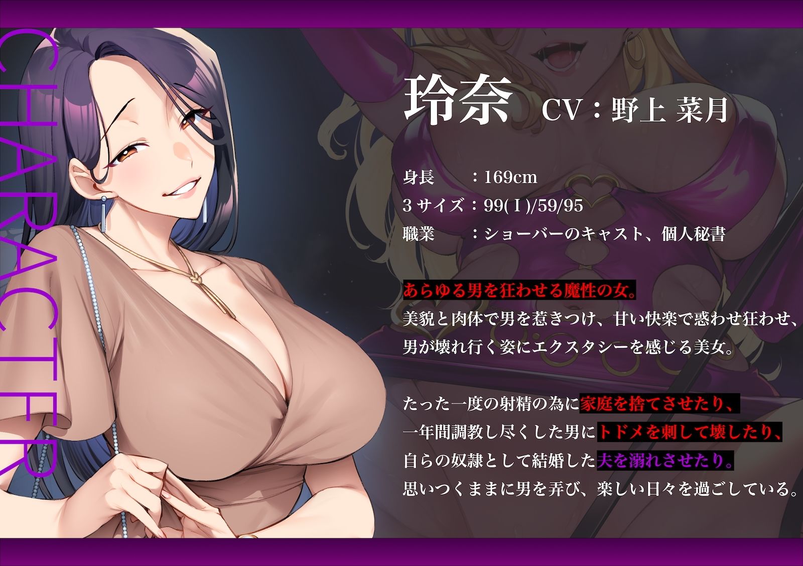 サンプル画像2:奈落の女 3 スピンオフ小説同梱版(奈落工房) [d_594091]