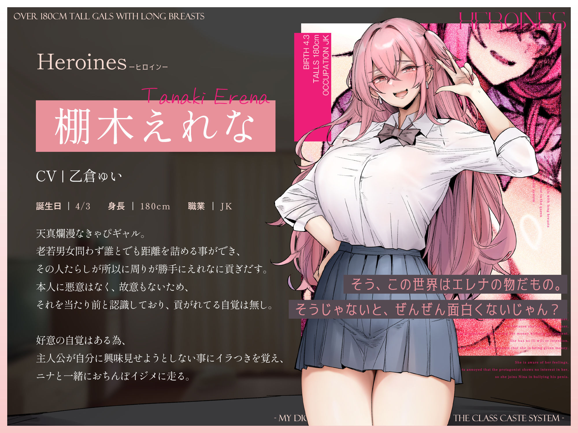 サンプル画像2:【1.5周年記念100円＆CG同時発売】180cm越え長乳高身長ギャルズ〜僕のおちんぽはクラスのカースト女王になんて負けない〜【KU100】(かずたまそふと) [d_594208]