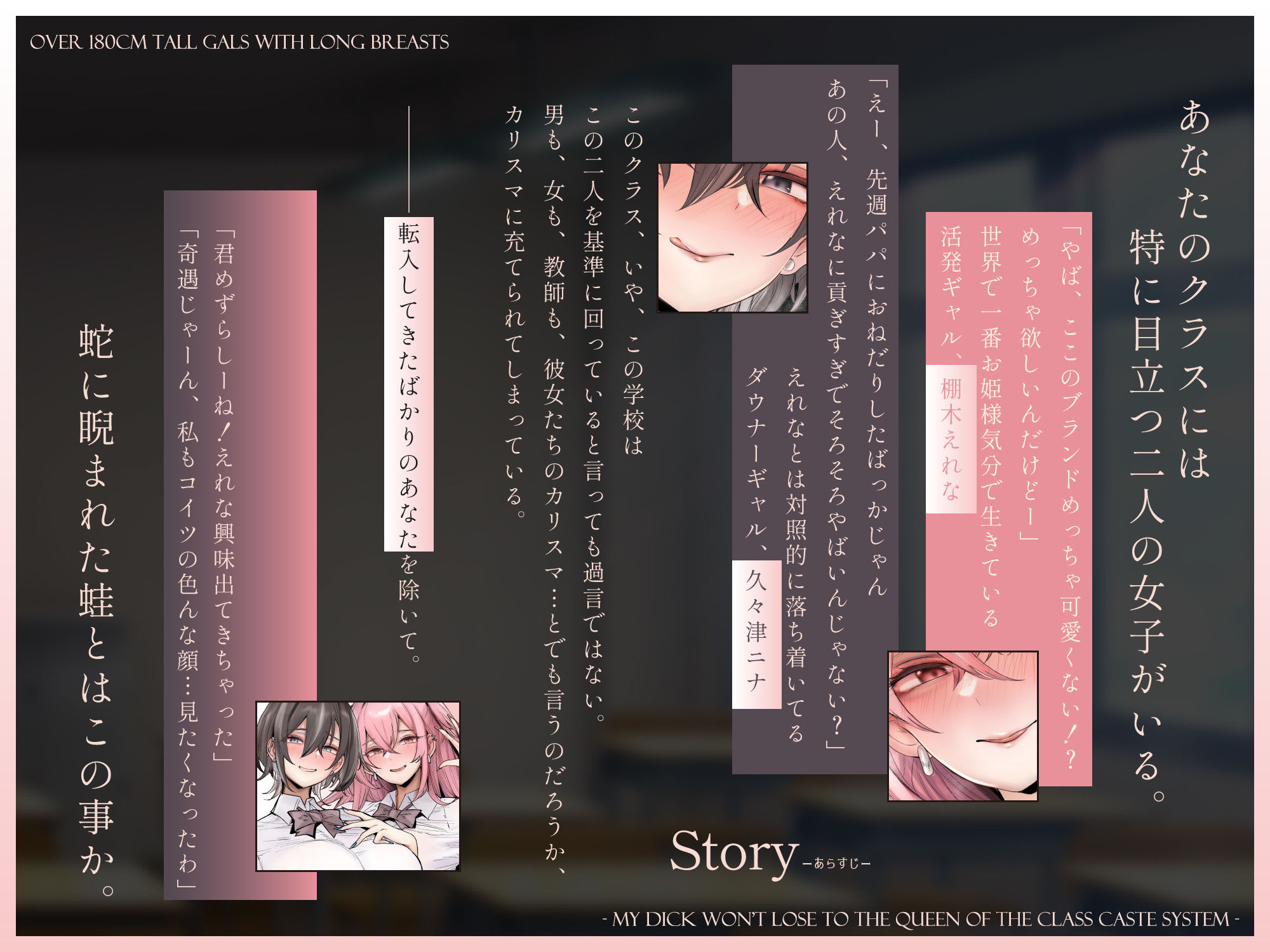 サンプル画像4:【1.5周年記念100円＆CG同時発売】180cm越え長乳高身長ギャルズ〜僕のおちんぽはクラスのカースト女王になんて負けない〜【KU100】(かずたまそふと) [d_594208]