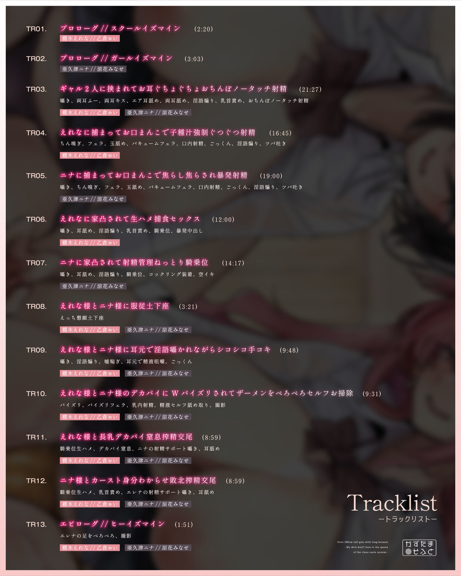 サンプル画像6:【1.5周年記念100円＆CG同時発売】180cm越え長乳高身長ギャルズ〜僕のおちんぽはクラスのカースト女王になんて負けない〜【KU100】(かずたまそふと) [d_594208]