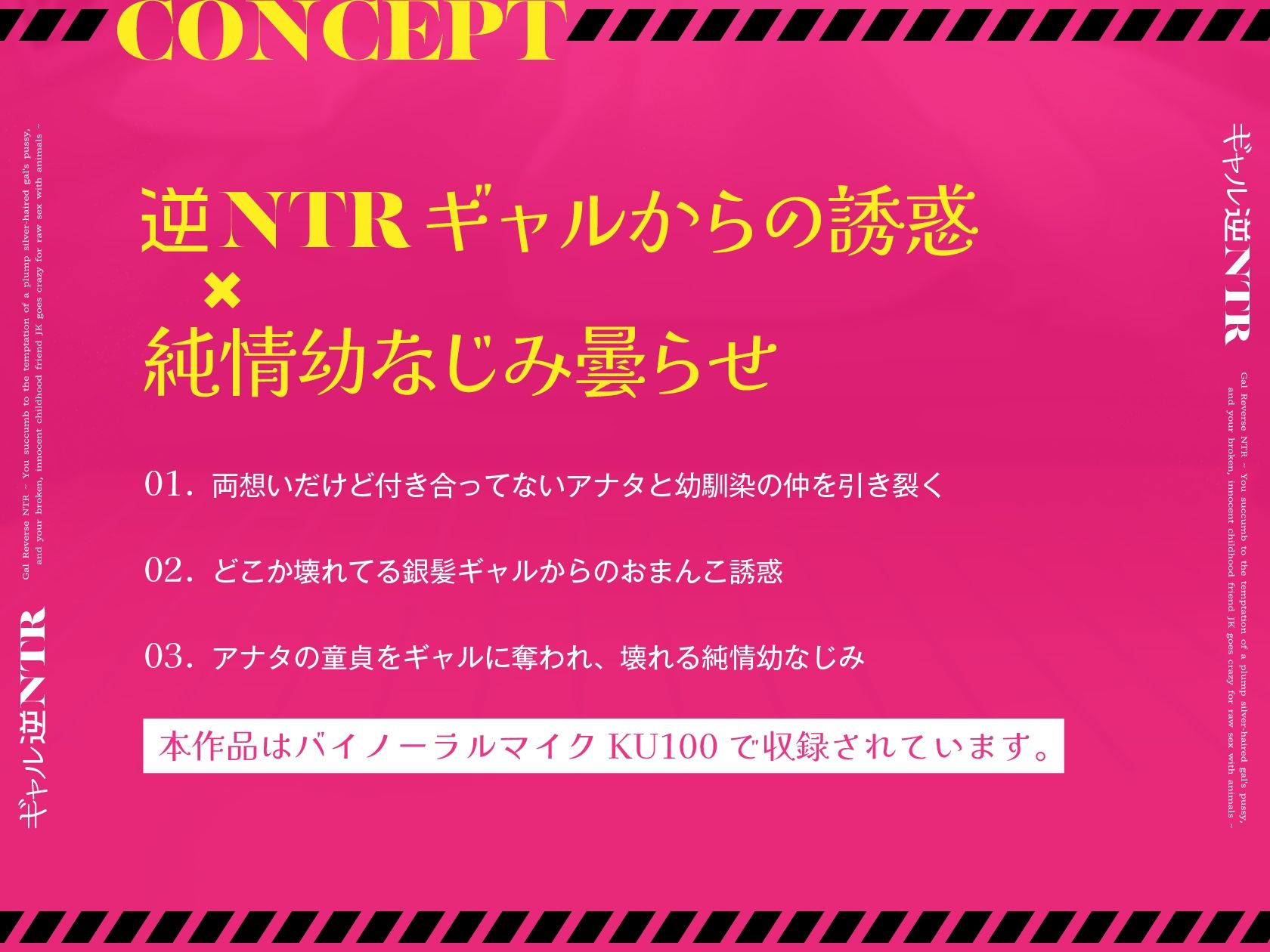【フルカラーCG同時発売】ギャル逆NTR〜むっちり銀髪ギャルおまんこ誘惑にアナタは負け、壊れた純情幼なじみJKは生ハメ動物交尾に狂う〜【KU100】 画像1