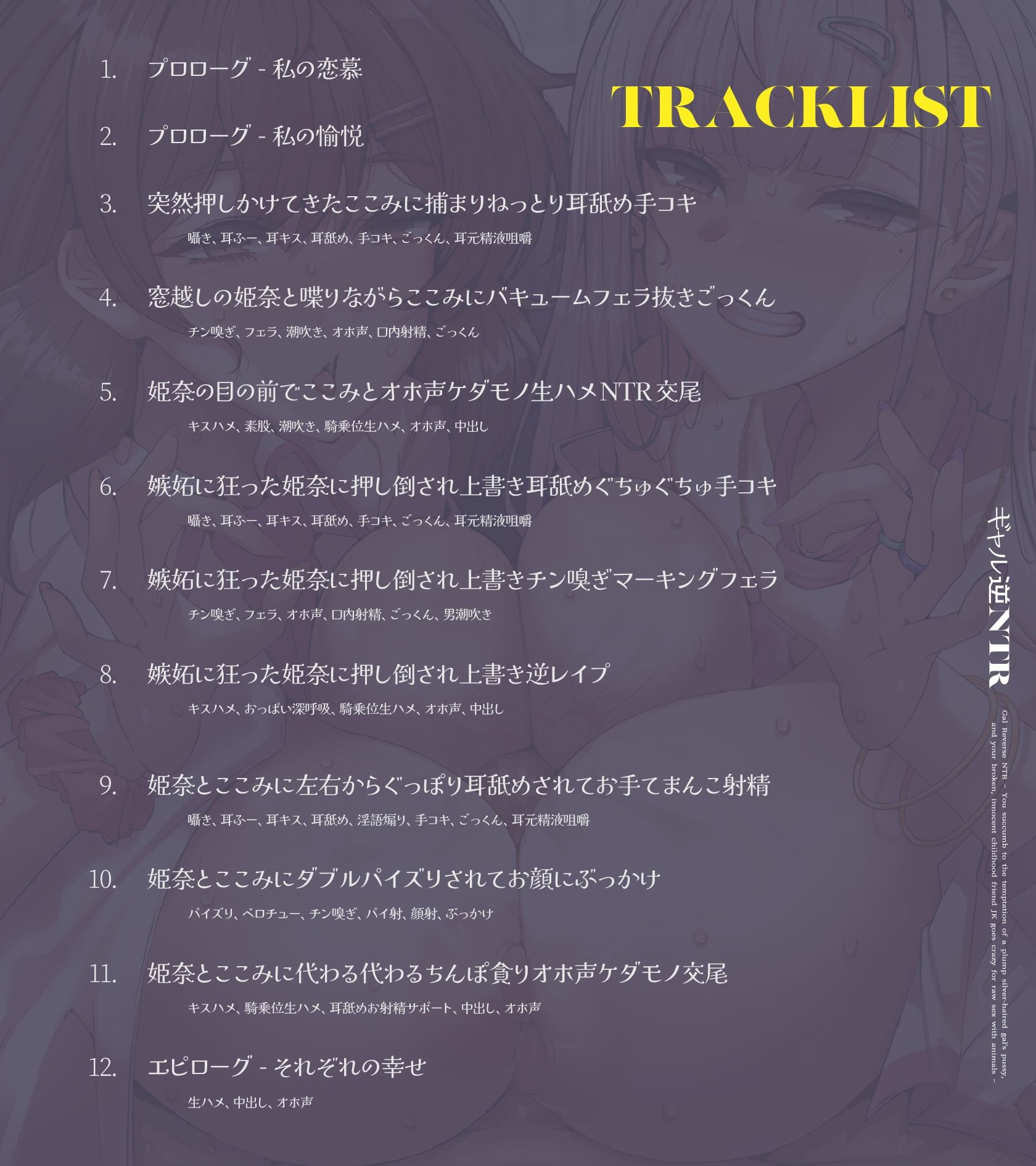 サンプル画像5:【フルカラーCG同時発売】ギャル逆NTR〜むっちり銀髪ギャルおまんこ誘惑にアナタは負け、壊れた純情幼なじみJKは生ハメ動物交尾に狂う〜【KU100】(かずたまそふと) [d_594228]