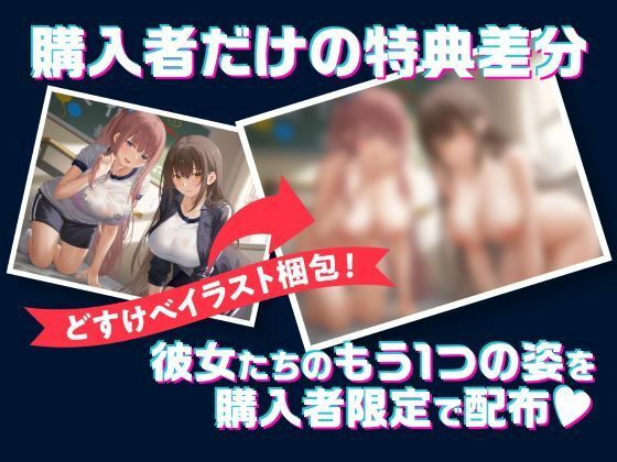 文化祭の模擬風俗店でトランス支配！嫌がるギャル＆清楚女子がチ●ポを懇願！？ 画像1