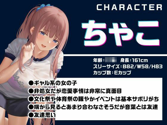 文化祭の模擬風俗店でトランス支配！嫌がるギャル＆清楚女子がチ●ポを懇願！？ 画像2