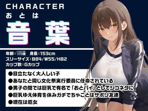 文化祭の模擬風俗店でトランス支配！嫌がるギャル＆清楚女子がチ●ポを懇願！？ 画像3