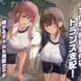 文化祭の模擬風俗店でトランス支配！嫌がるギャル＆清楚女子がチ●ポを懇願！？