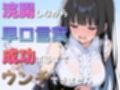 浣腸しながら早口言葉！全部言えるまでうんちできません〜一生懸命うんち我慢してるのが可愛くて笑える〜