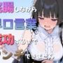 浣腸しながら早口言葉！全部言えるまでうんちできません〜一生懸命うんち我慢してるのが可愛くて笑える〜
