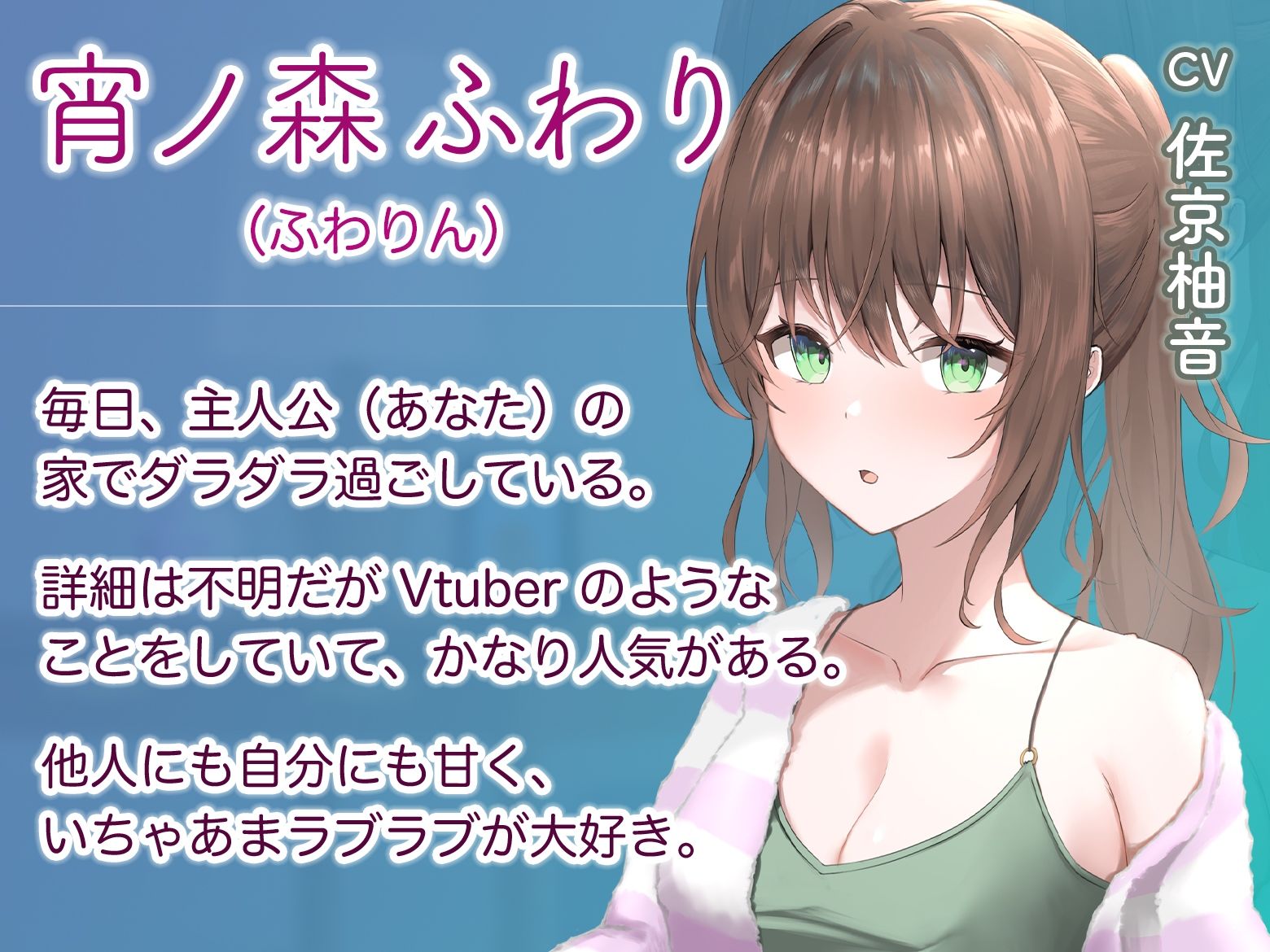 サンプル画像1:天然おっとり系ゆるふわお姉さんがあなたのことを癒してくれるいちゃあまエッチな夜【フォーリーっぽいサウンド/壁紙プレゼント】(音Este) [d_594268]