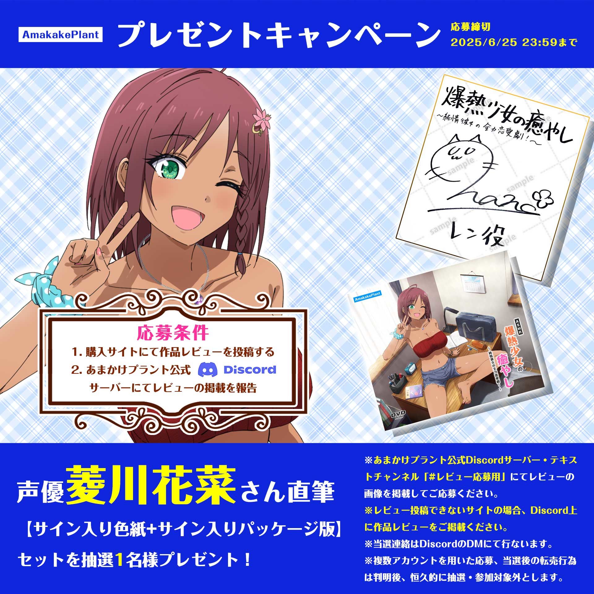 サンプル画像2:【CV.菱川花菜】ASMR爆熱少女の癒やし〜純情彼女の全力恋愛劇！〜(あまかけプラント) [d_594411]